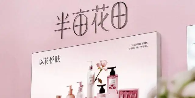 半畝花田去年銷售費月均1億元，曾因防腐劑超標被通報、投訴達200余條